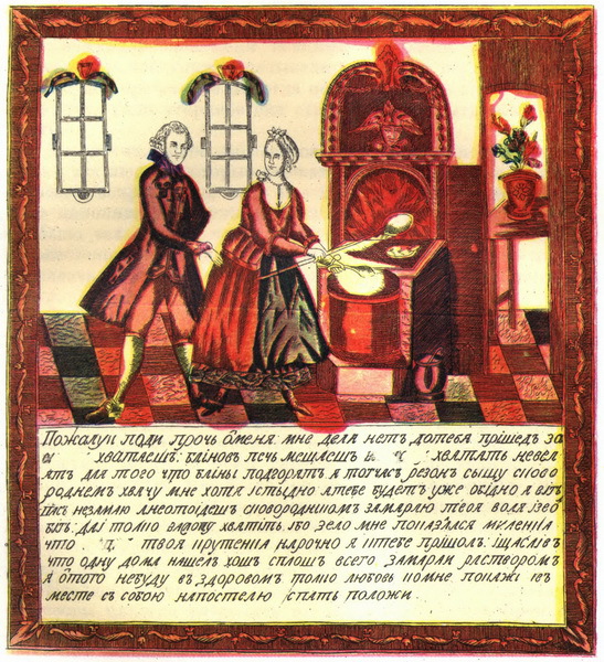 Русская проза XVIII века - i_002.jpg