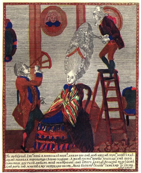 Русская проза XVIII века - i_004.jpg