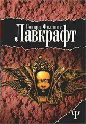 Дерево на холме - автор Лавкрафт Говард Филлипс 