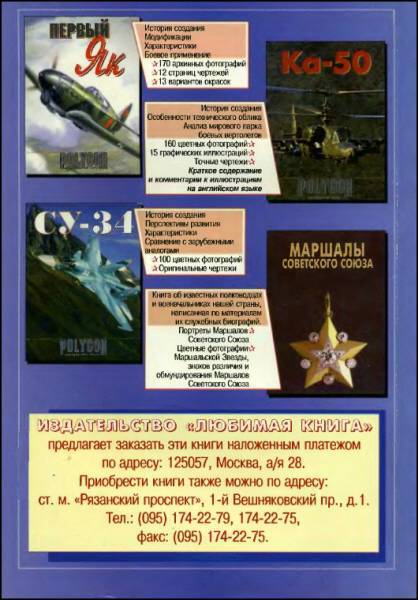 Журнал «Если», 1997 № 02 - i_024.jpg