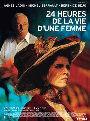 Veinticuatro Horas En La Vida De Una Mujer - pic_1.jpg