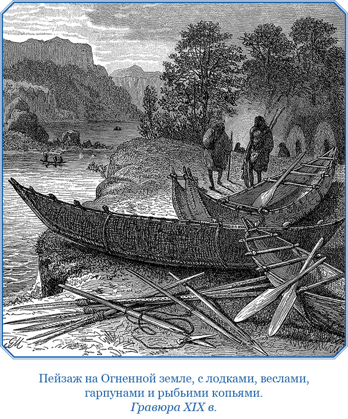 Путешествие Магеллана (с илл.) - i_032.jpg