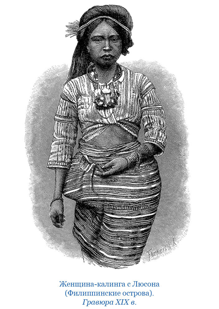 Путешествие Магеллана (с илл.) - i_038.jpg