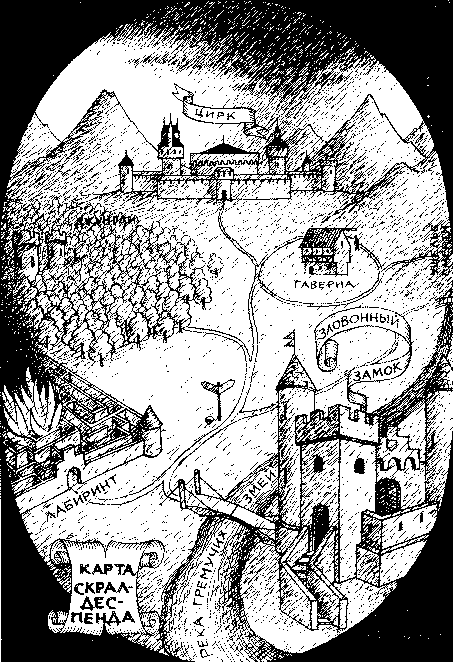 Стань стальной крысой! (Книга-игра) [Ты можешь стать Стальной Крысой!] - red.png