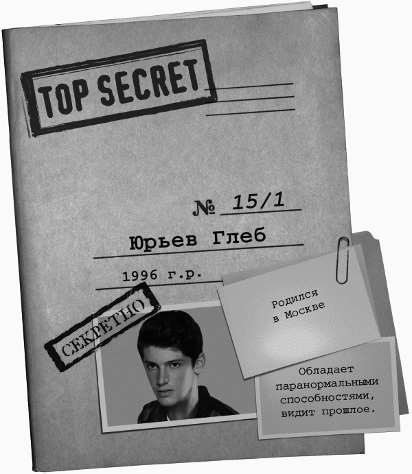 Ловец теней - i_001.png