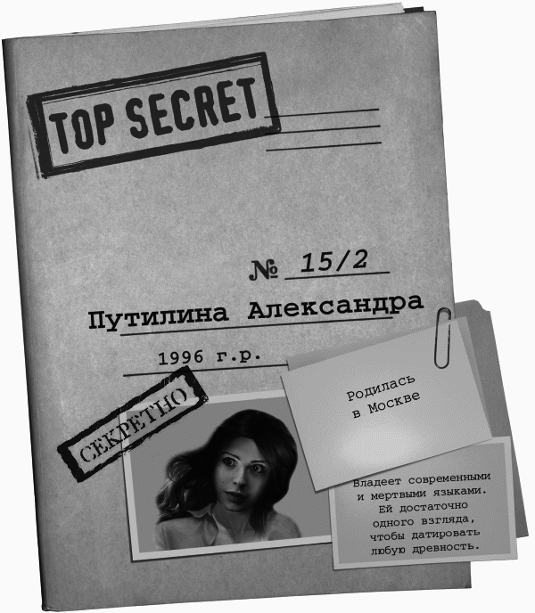 Ловец теней - i_002.png