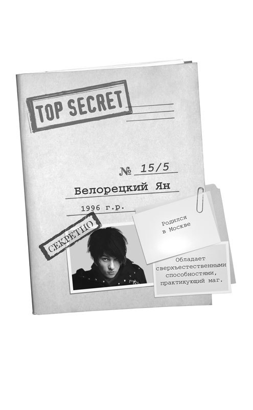 Ловушка на мага - _155.jpg