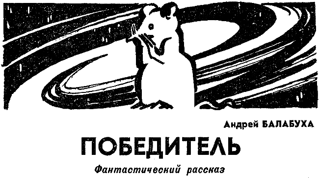 Искатель. 1977. Выпуск №3 - i_004.png