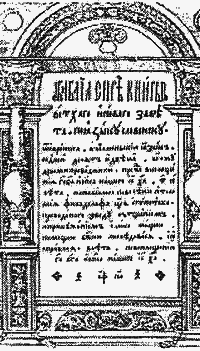 100 великих украинцев - i_028.png