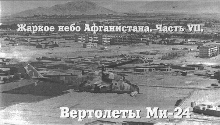 Авиация и Время 1996 № 4 (18) - img_27.jpg