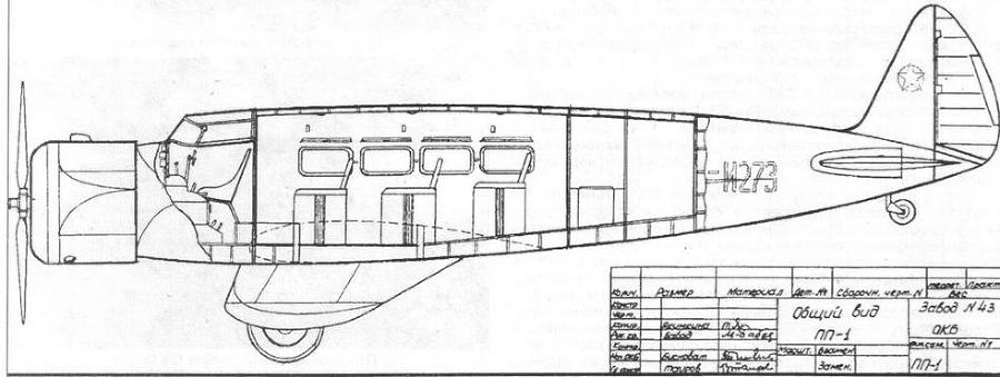 Авиация и Время 1997 № 01 (21) - _93.jpg