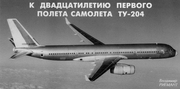 Авиация и космонавтика 2009 01 - pic_6.jpg