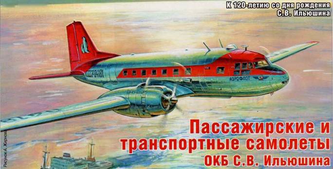 Авиация и космонавтика 2014 10 - pic_6.jpg