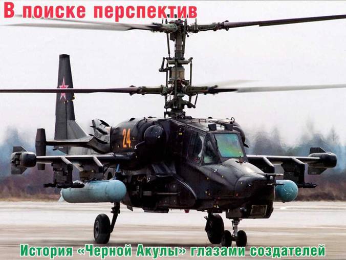 Авиация и космонавтика 2015 06 - pic_159.jpg