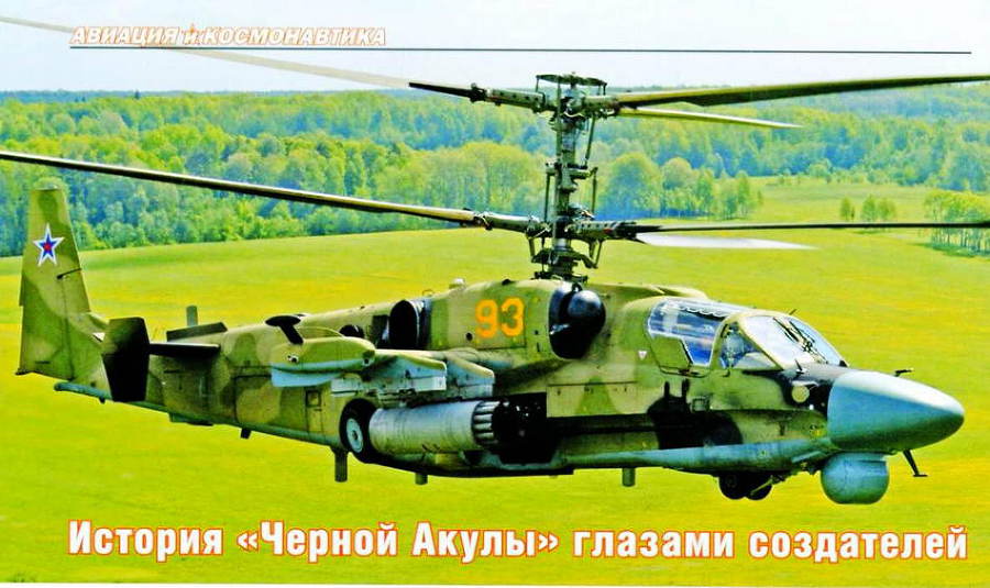 Авиация и космонавтика 2016 01 - img_1.jpg