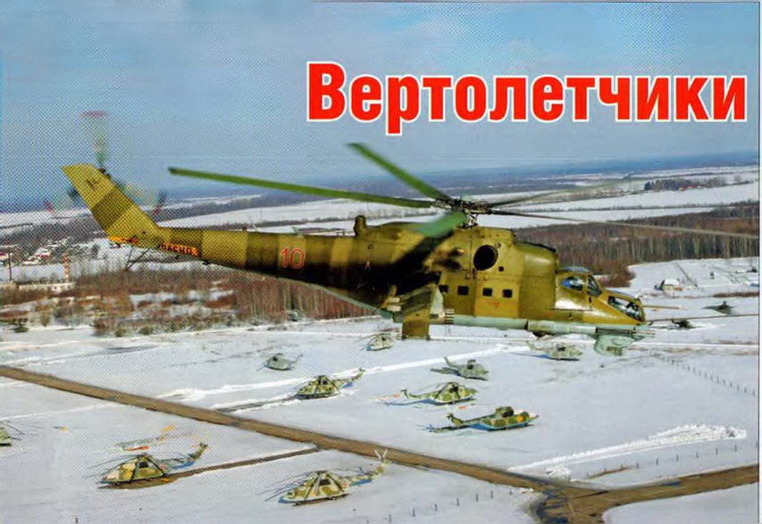 Авиация и космонавтика 2016 02 - img_1.jpg