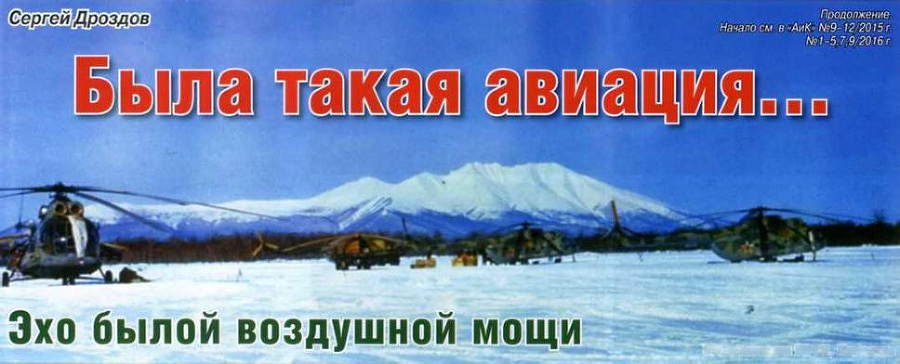 Авиация и Космонавтика 2016 10 - img_40.jpg