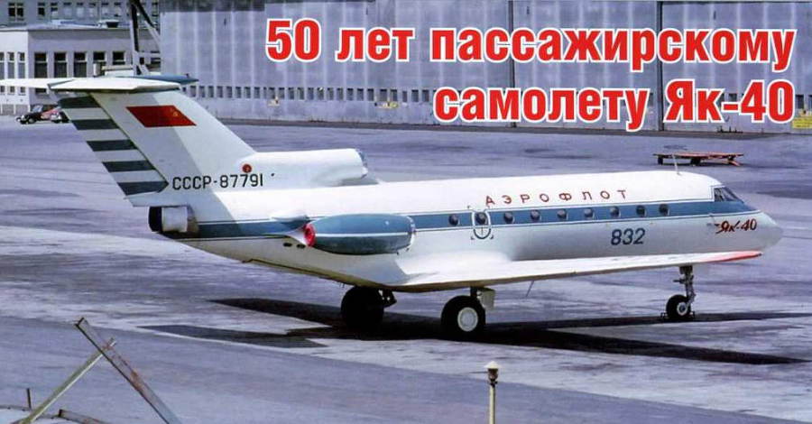 Авиация и Космонавтика 2016 10 - img_141.jpg