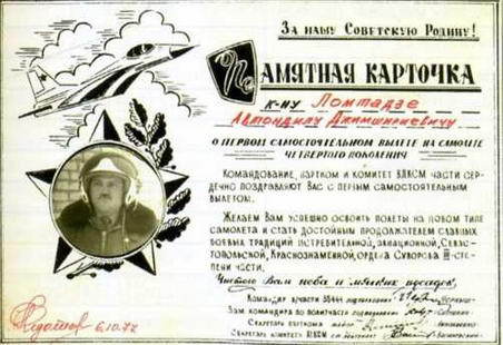 Авиация и космонавтика 2016 12 - img_95.jpg