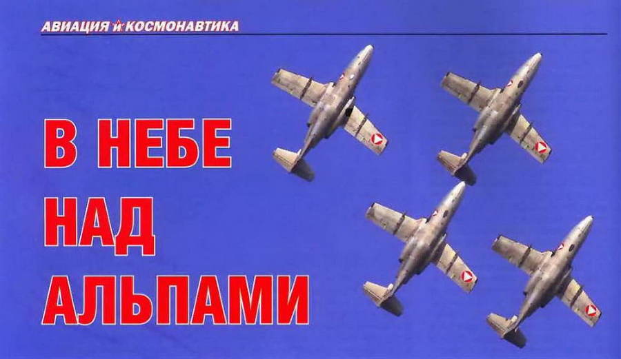 Авиация и космонавтика 2017 № 01 - _78.jpg