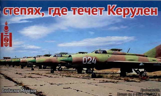 Авиация и космонавтика 2017 № 02 - _37.jpg