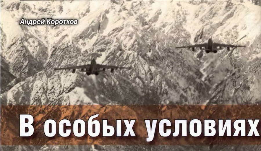 Авиация и космонавтика 2017 № 02 - _78.jpg