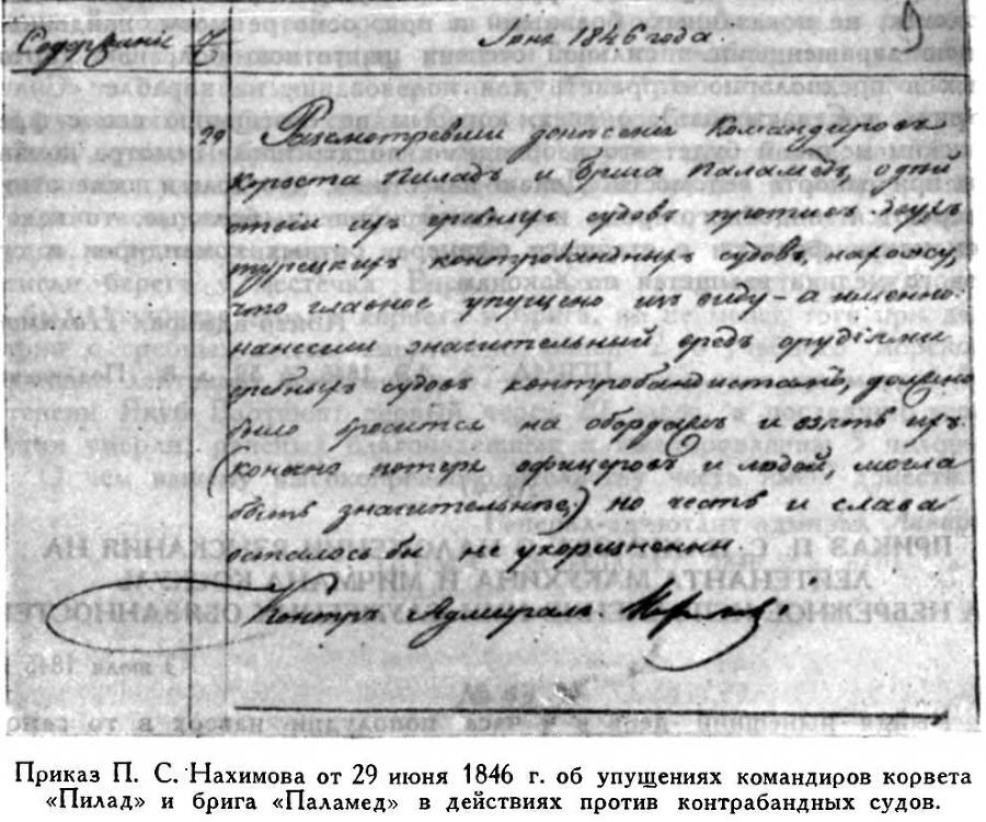 Адмирал Нахимов - _67.jpg