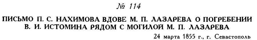 Адмирал Нахимов - _160.jpg