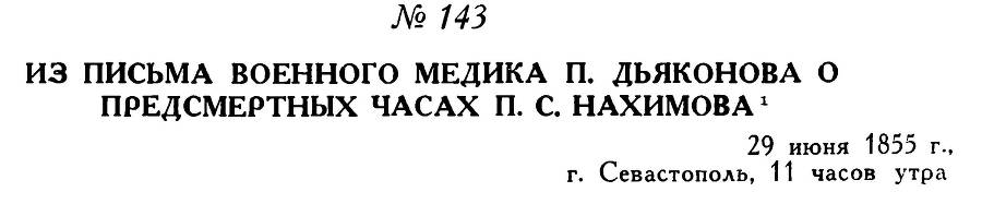 Адмирал Нахимов - _192.jpg