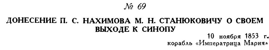 Адмирал Нахимов - _104.jpg