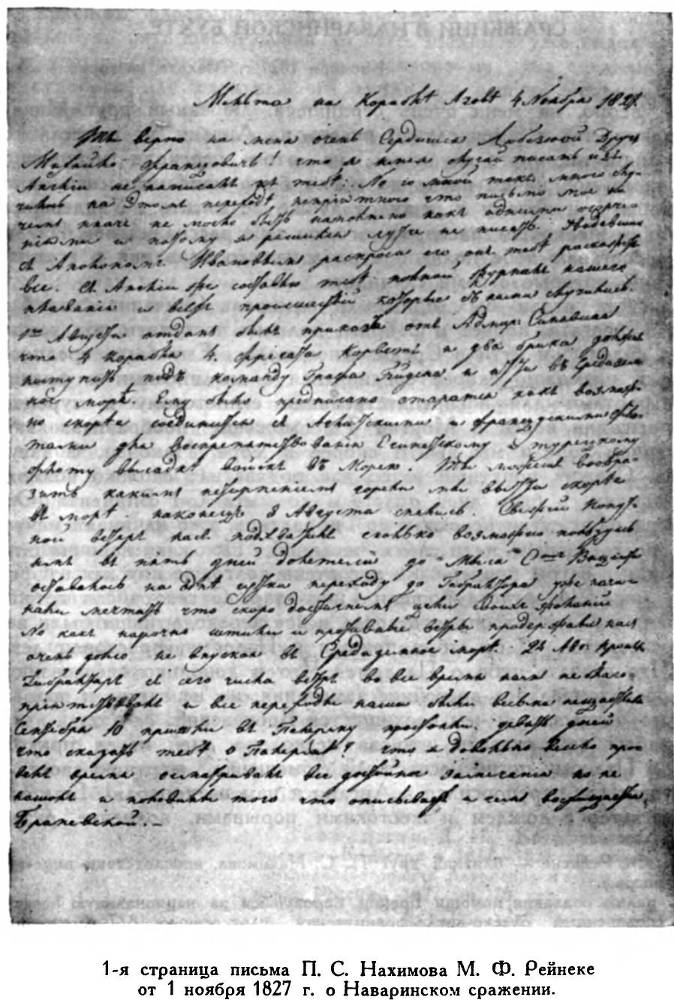 Адмирал Нахимов - _30.jpg