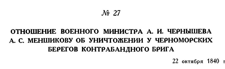 Адмирал Нахимов - _50.jpg