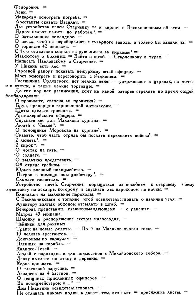 Адмирал Нахимов - _188.jpg