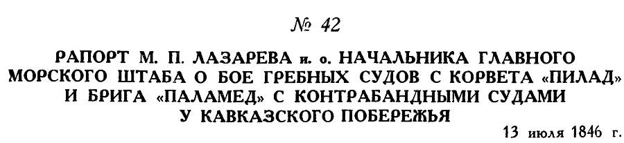 Адмирал Нахимов - _70.jpg