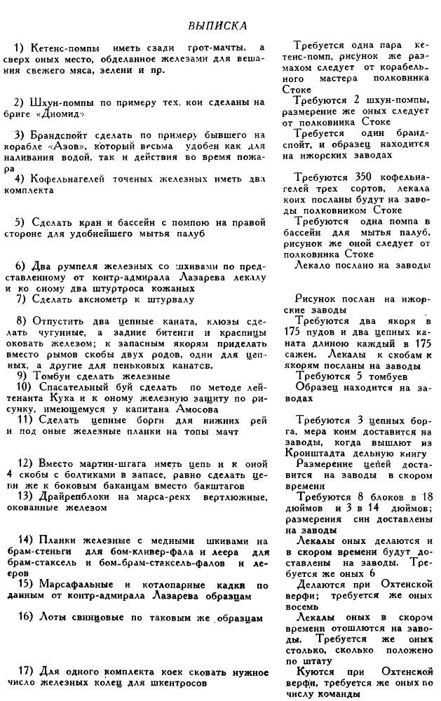 Адмирал Нахимов - _38.jpg