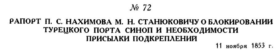 Адмирал Нахимов - _107.jpg