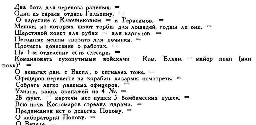 Адмирал Нахимов - _190.jpg