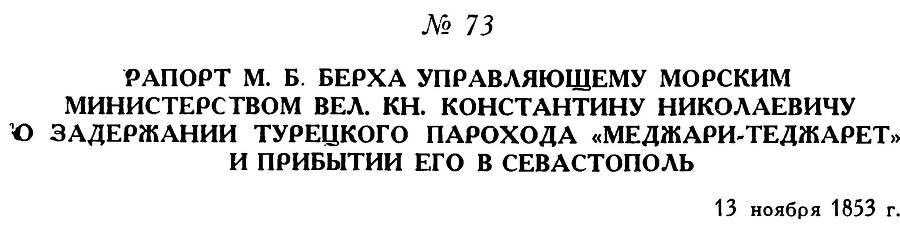 Адмирал Нахимов - _108.jpg