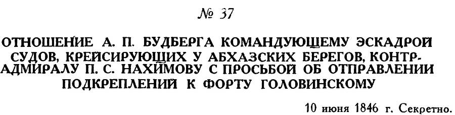 Адмирал Нахимов - _64.jpg