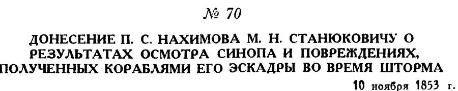 Адмирал Нахимов - _105.jpg