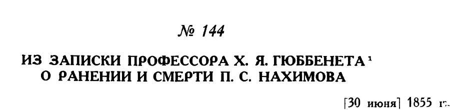 Адмирал Нахимов - _193.jpg