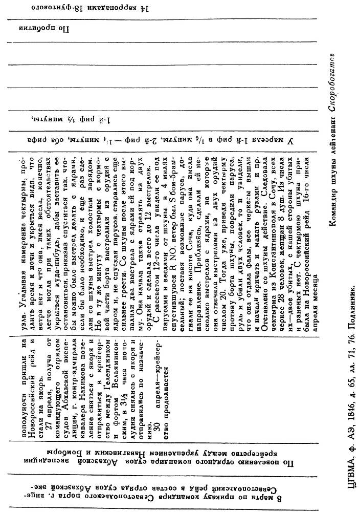 Адмирал Нахимов - _63.jpg