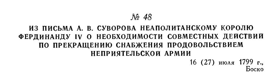 Адмирал Ушаков. Том 3 - _55.jpg