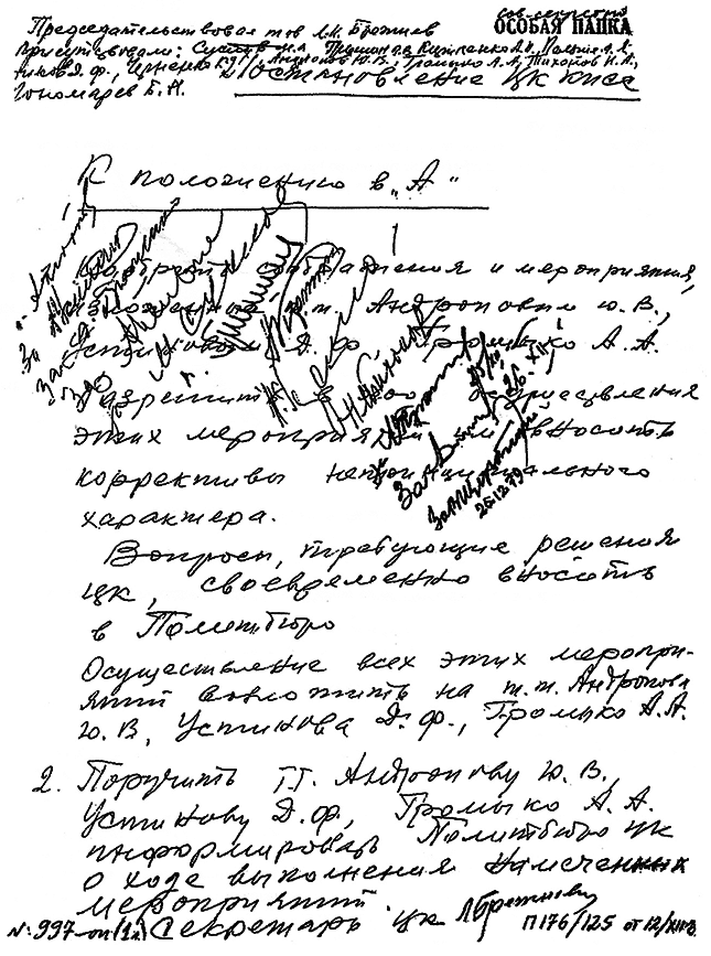 Афган. Территория войны - i_001.png