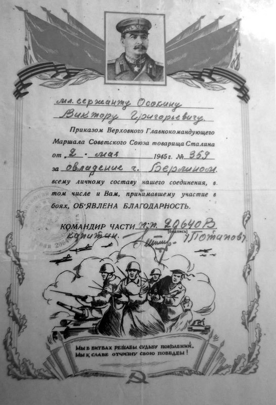 Бессмертный полк. Истории и рассказы - i_015.jpg