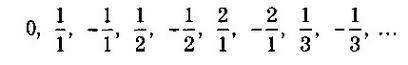 Бесчисленное поддается подсчету. Кантор. Бесконечность в математике - img_25.jpg