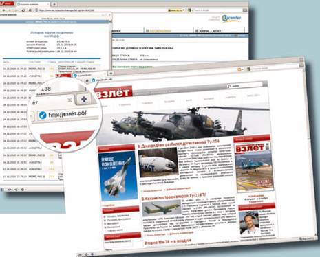 Взлёт 2010 12 - pic_2.jpg