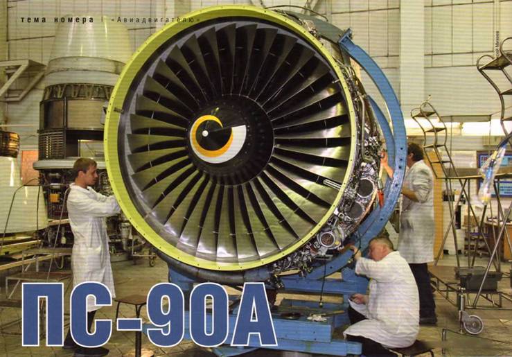 Взлёт, 2014 спецвыпуск - pic_19.jpg