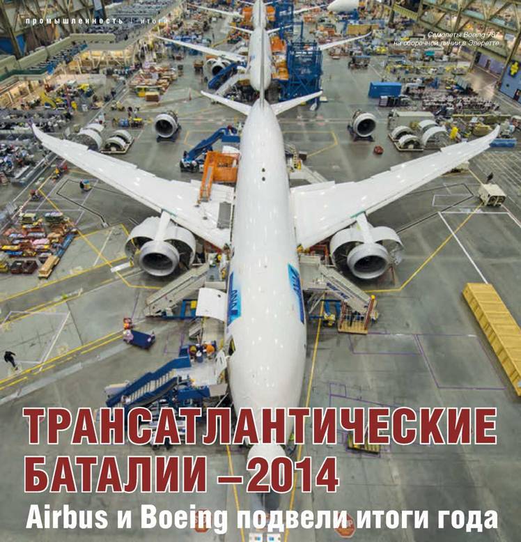 Взлёт, 2015 № 03 - pic_15.jpg