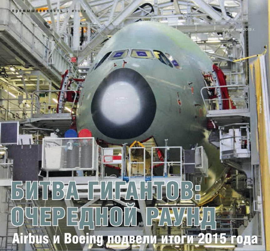 Взлёт, 2016 № 03 (135) - _11.jpg